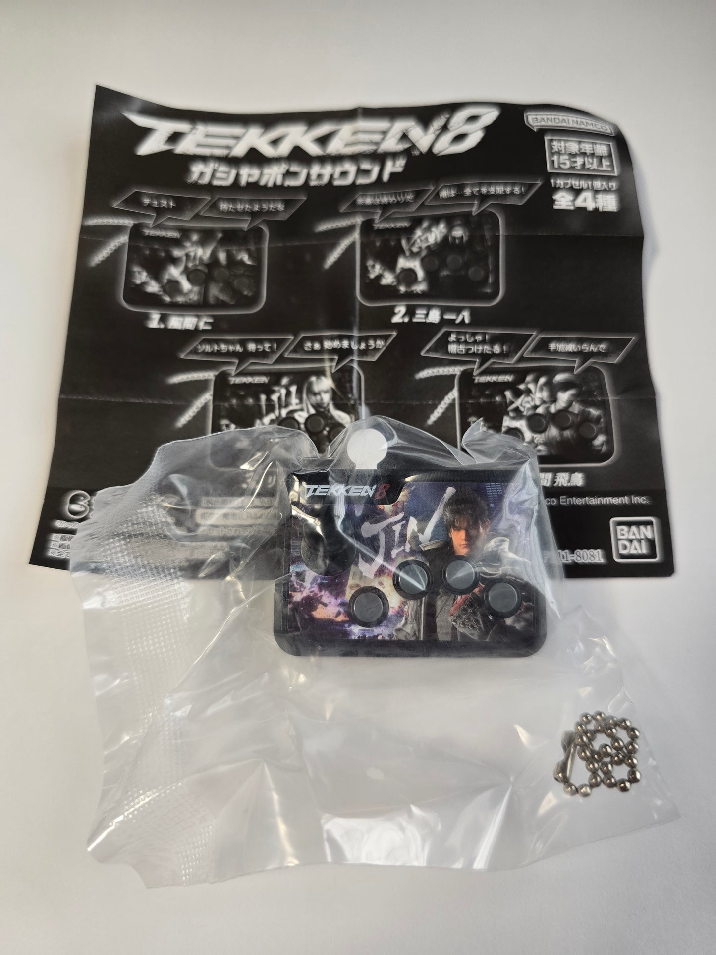 Limited Jin Arcade Stick Keychain