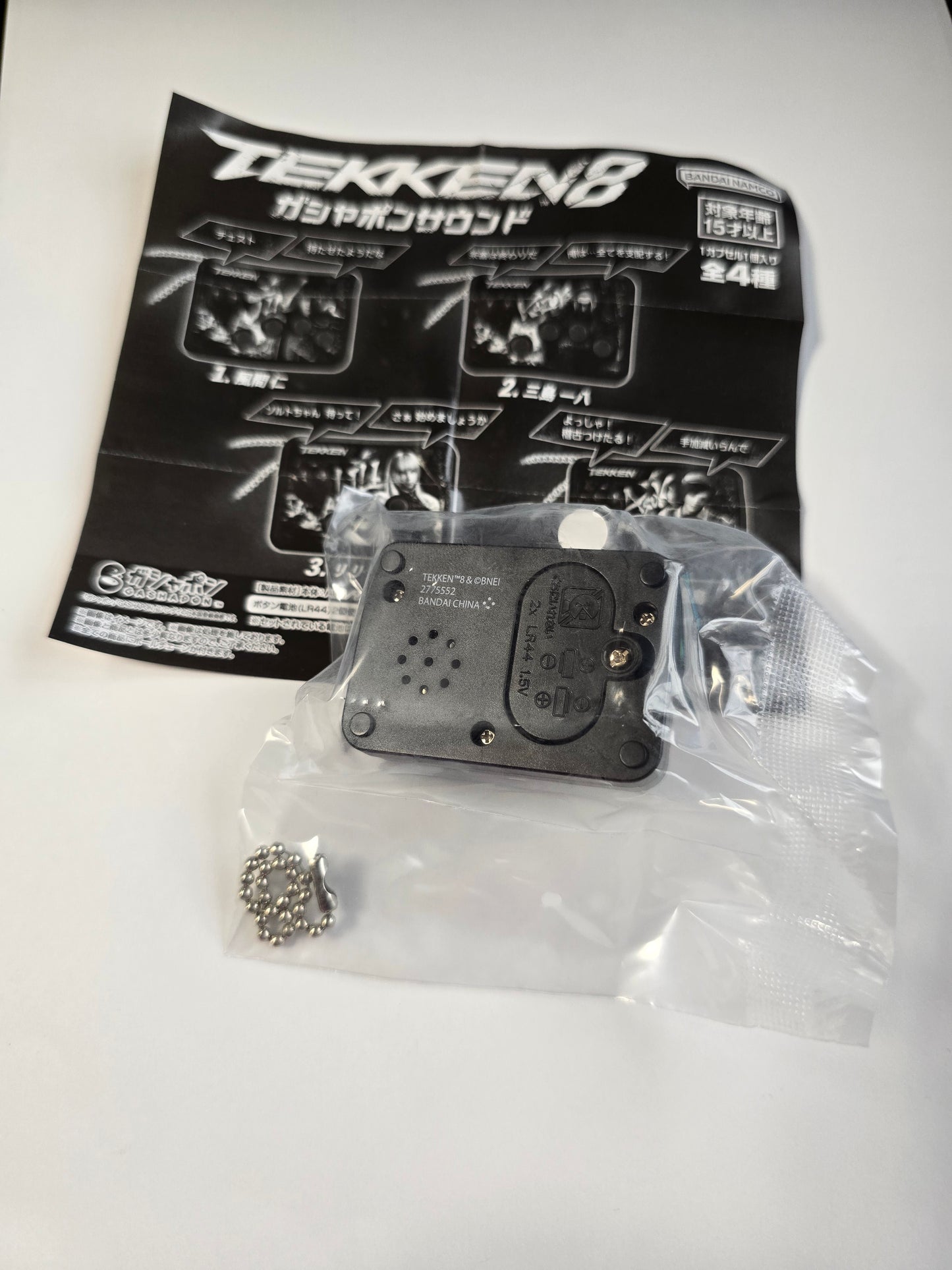 Limited Jin Arcade Stick Keychain